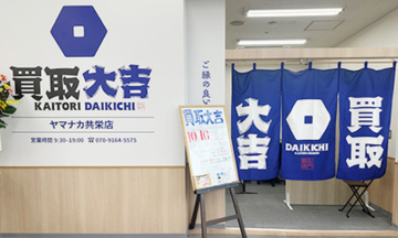 未経験歓迎